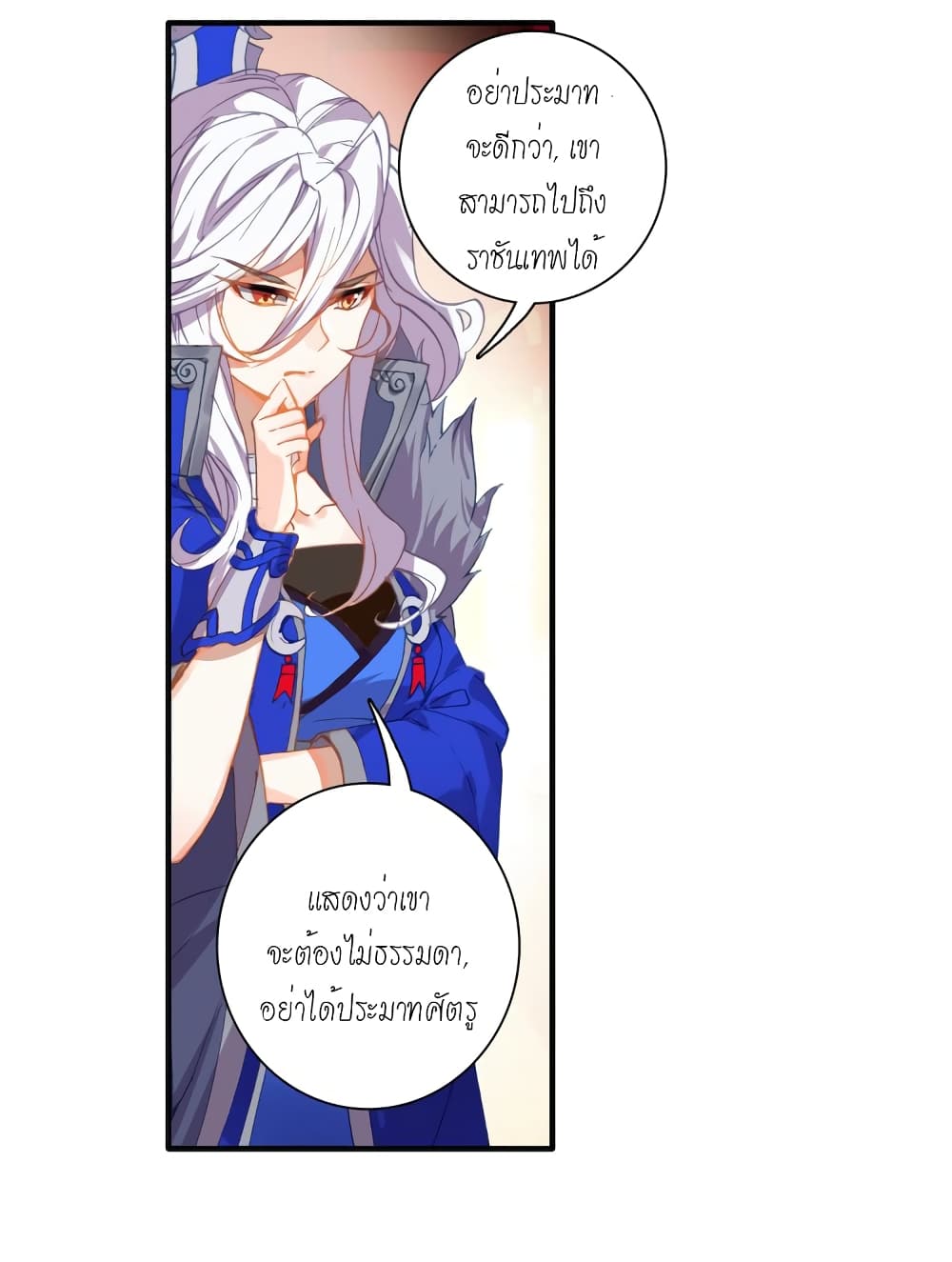 Douluo Dalu - Legends of the Tang's Hero page 35