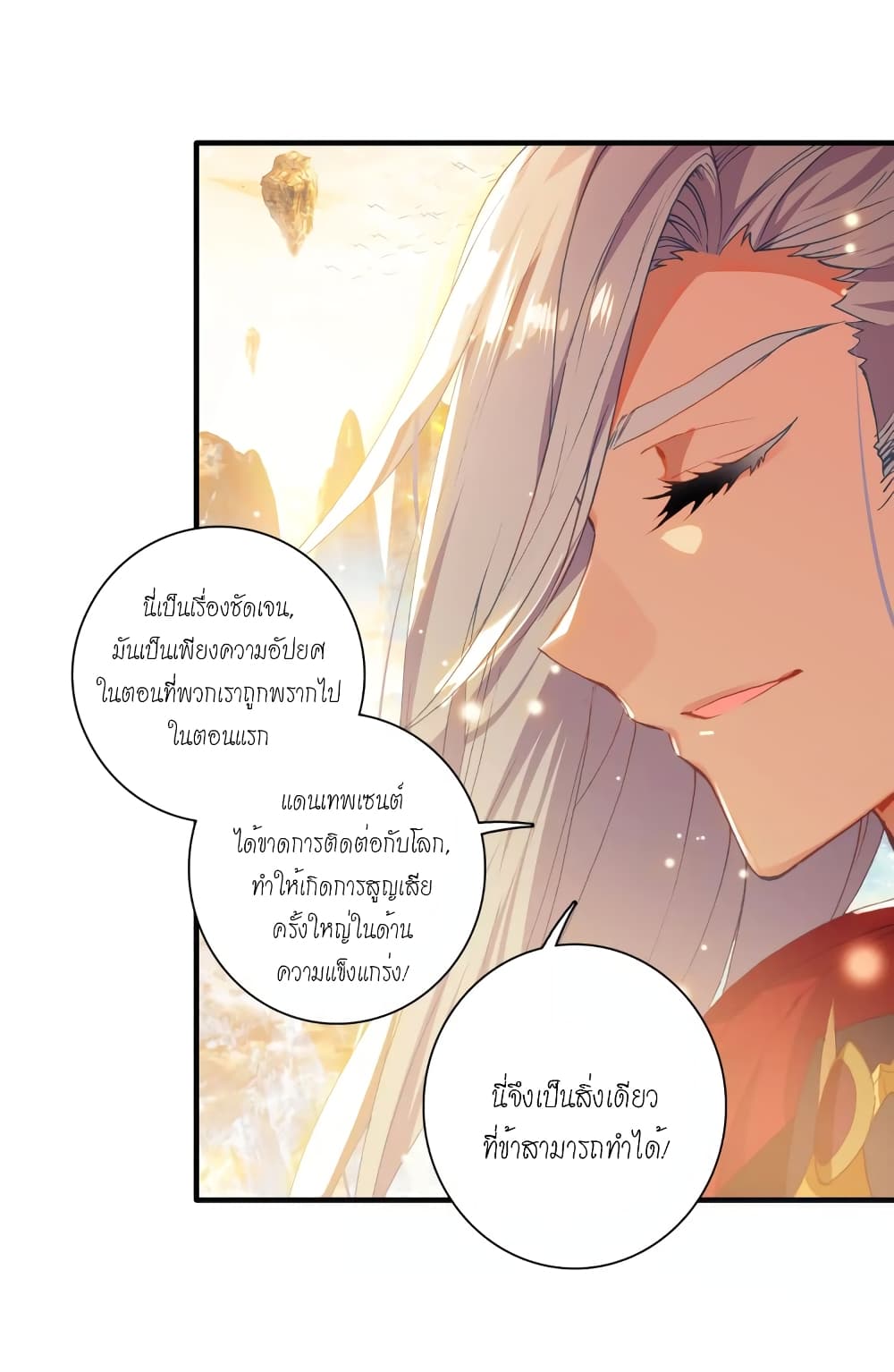 Douluo Dalu - Legends of the Tang's Hero page 36