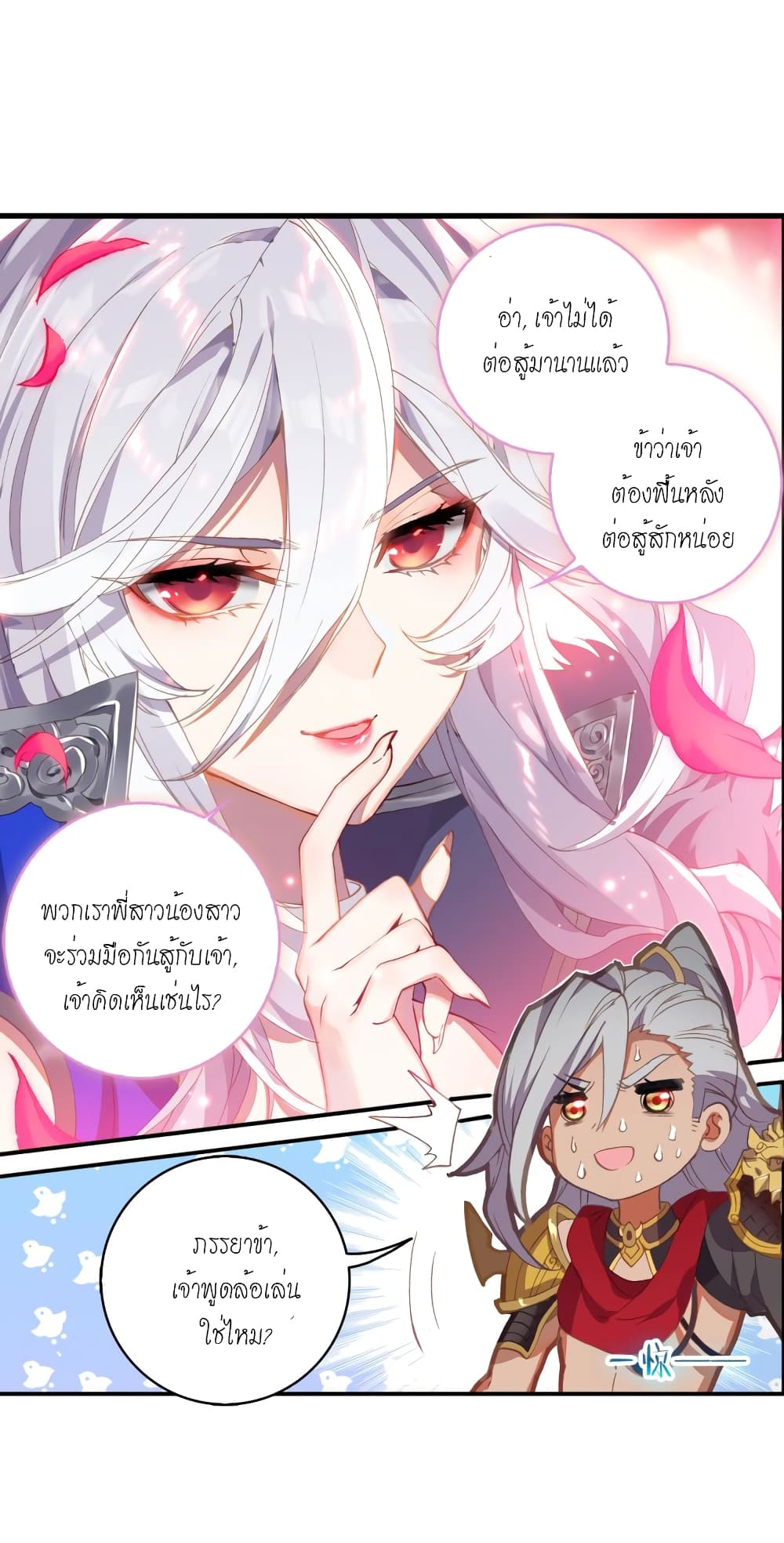 Douluo Dalu - Legends of the Tang's Hero page 37