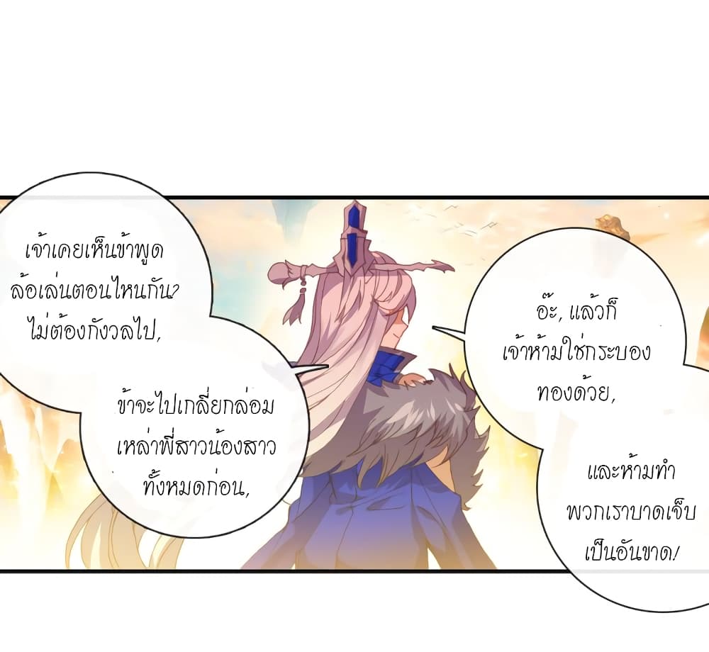 Douluo Dalu - Legends of the Tang's Hero page 38