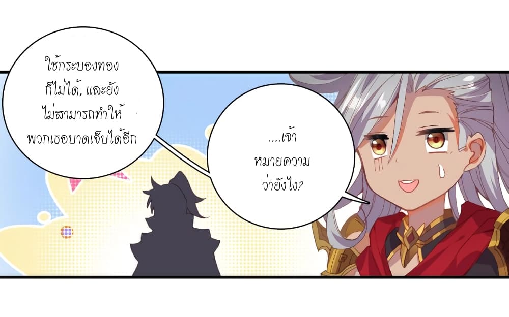 Douluo Dalu - Legends of the Tang's Hero page 39