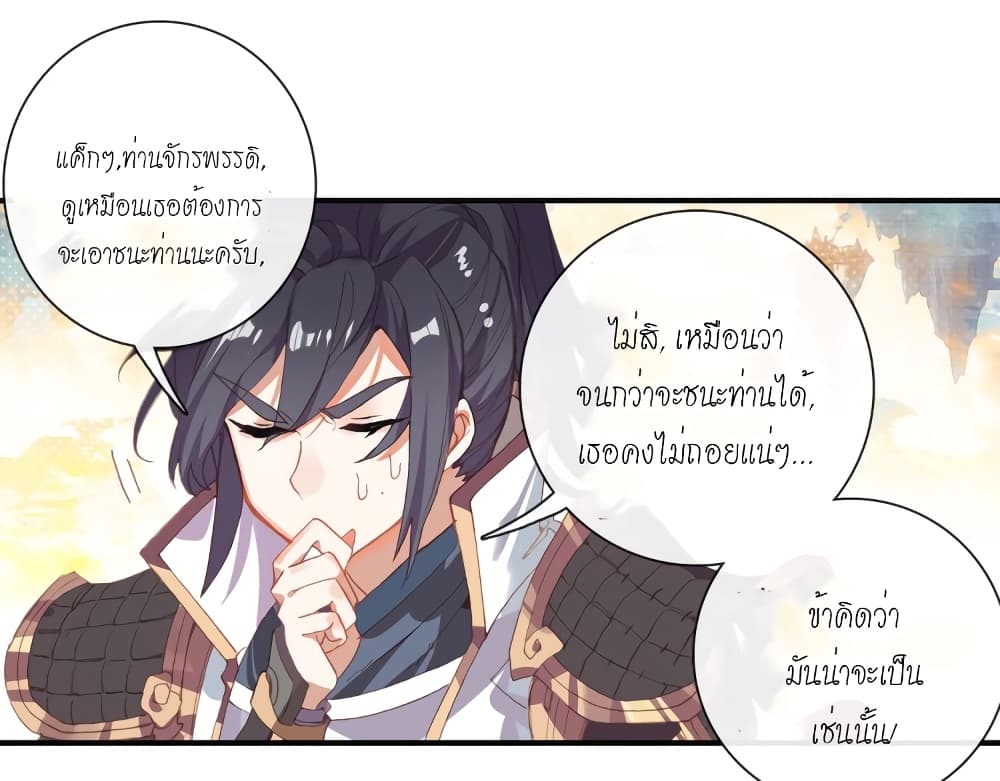 Douluo Dalu - Legends of the Tang's Hero page 40