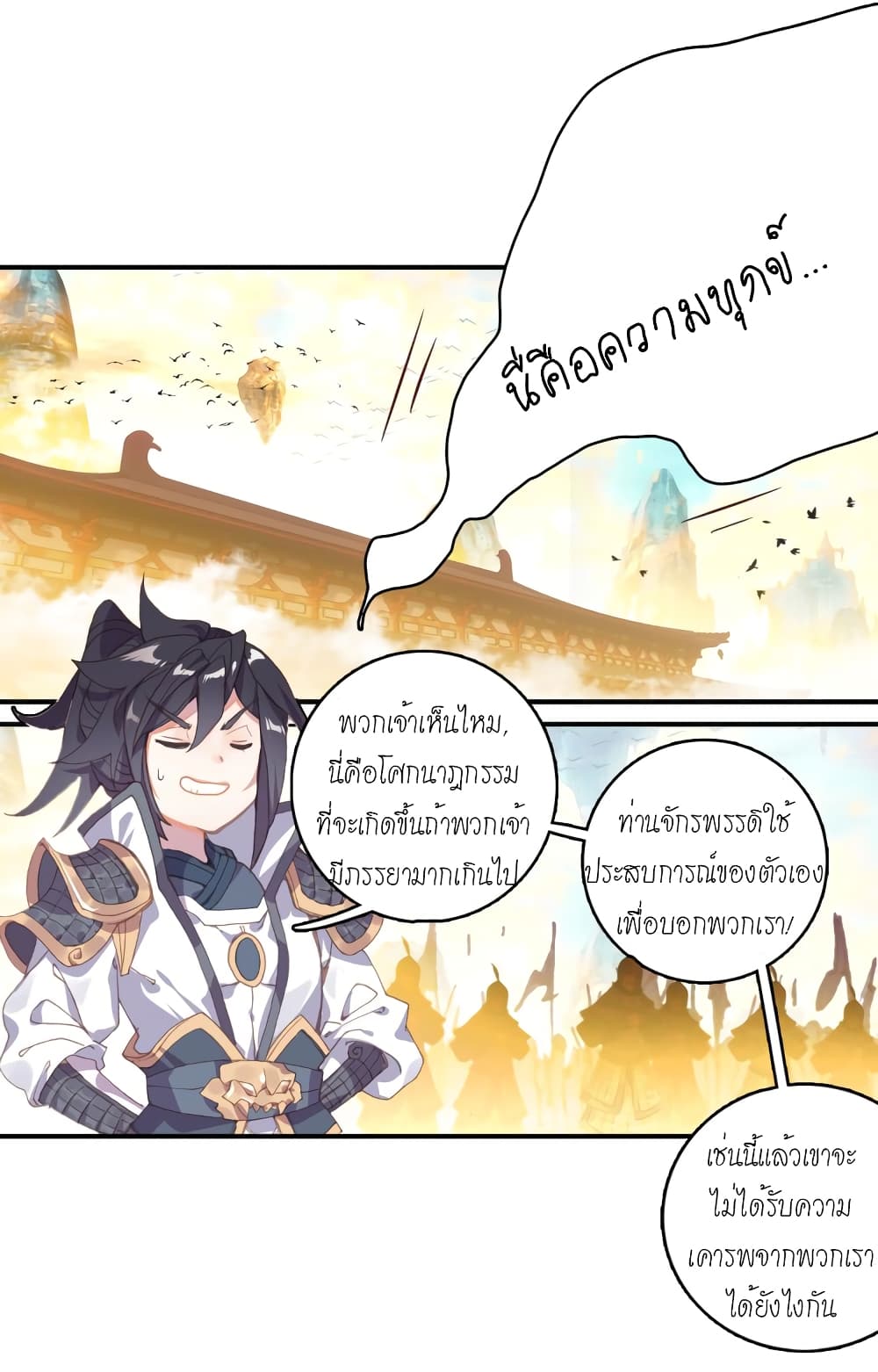 Douluo Dalu - Legends of the Tang's Hero page 41