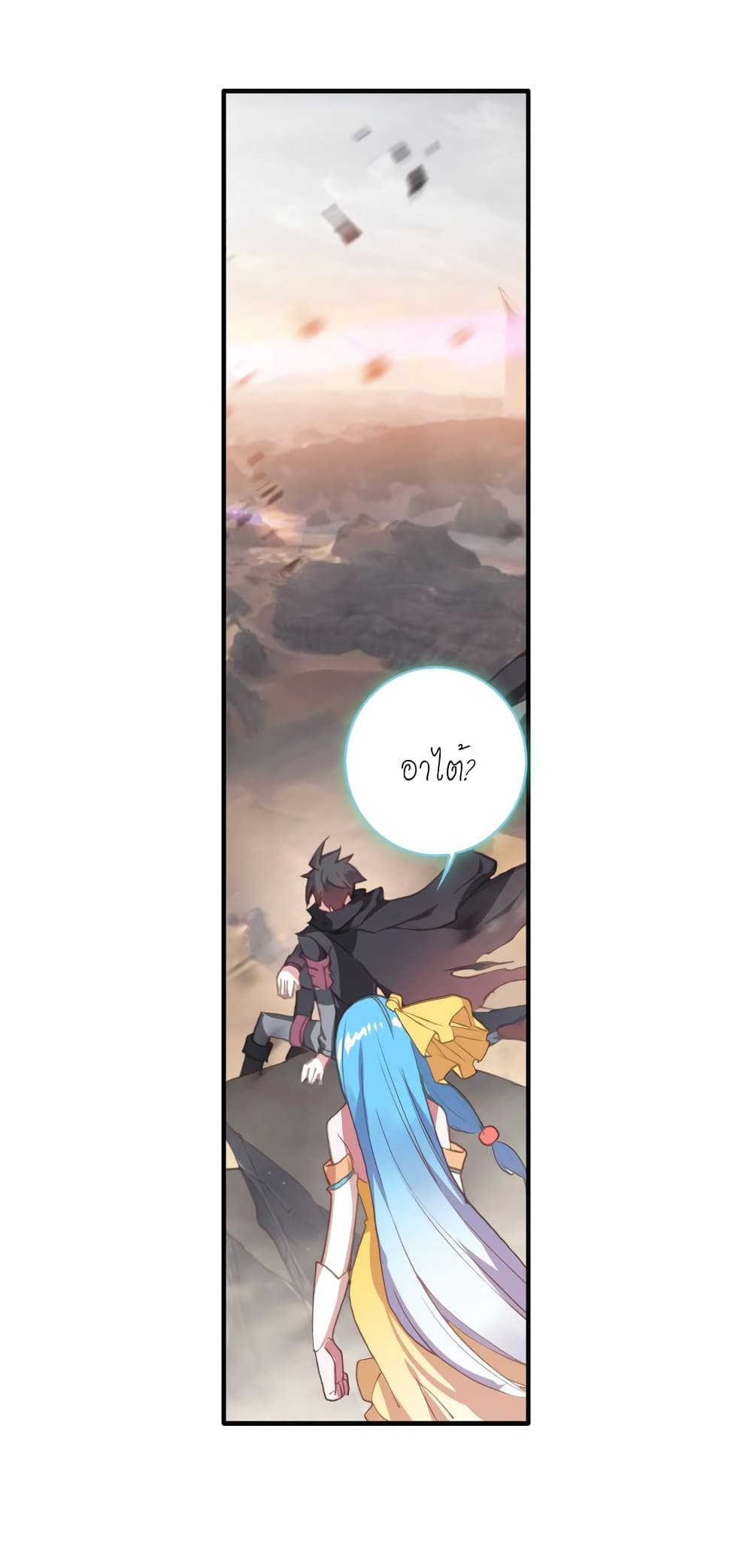 Douluo Dalu - Legends of the Tang's Hero page 46