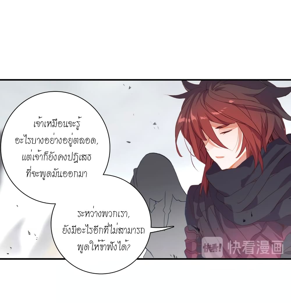 Douluo Dalu - Legends of the Tang's Hero page 51
