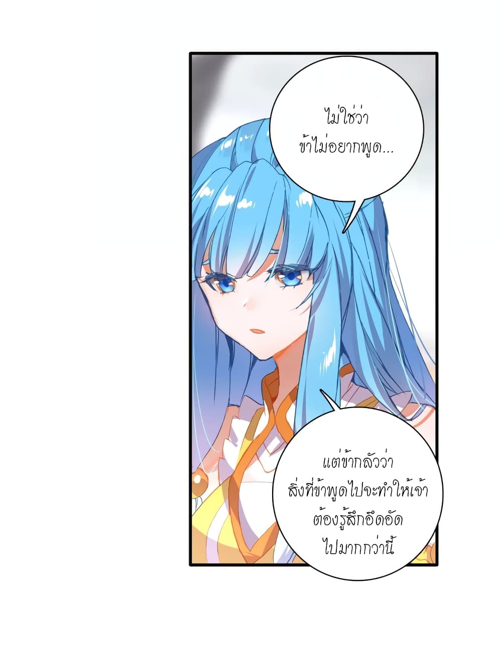 Douluo Dalu - Legends of the Tang's Hero page 52