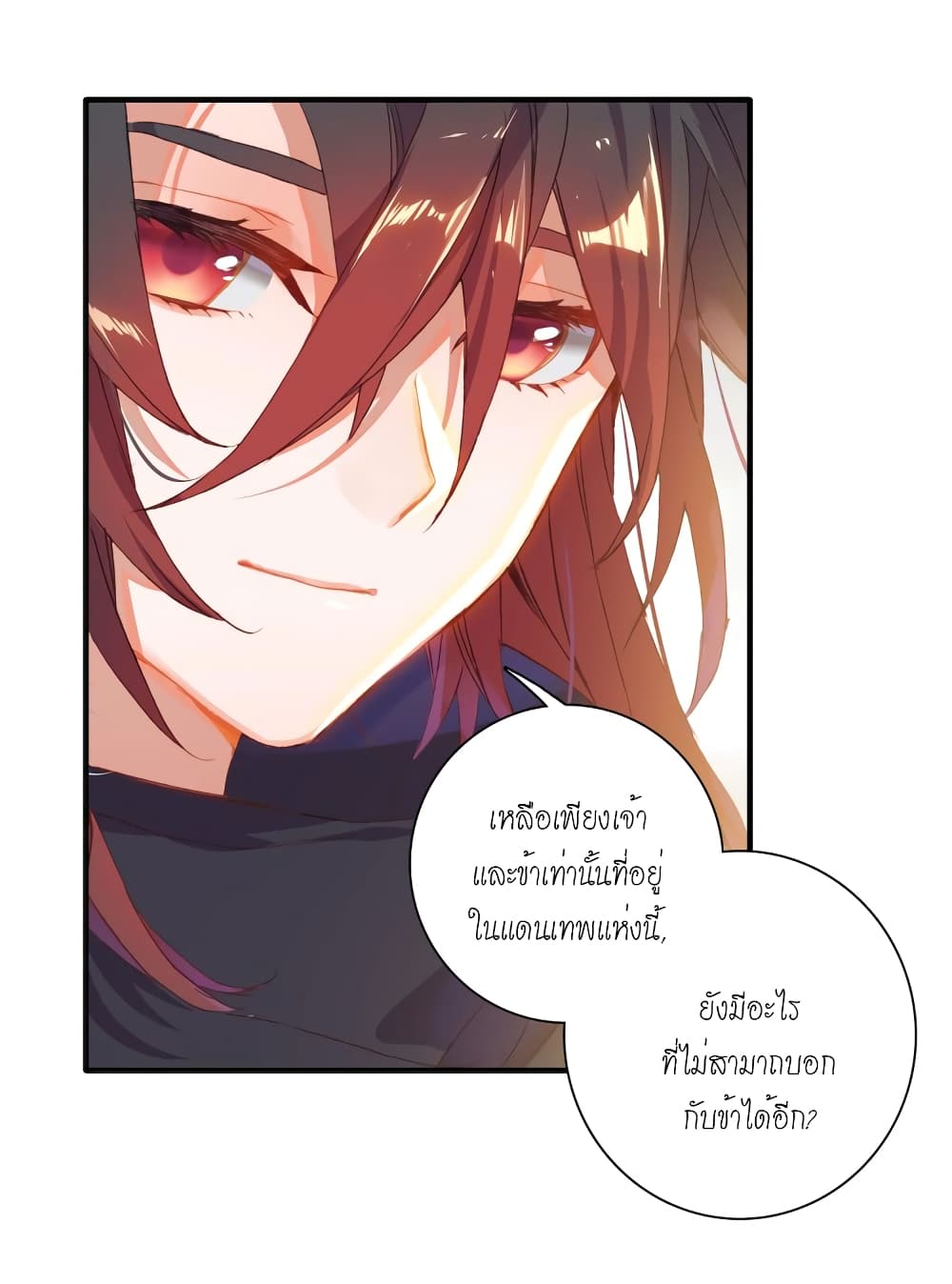 Douluo Dalu - Legends of the Tang's Hero page 53