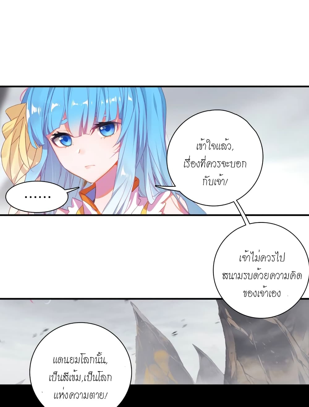Douluo Dalu - Legends of the Tang's Hero page 54