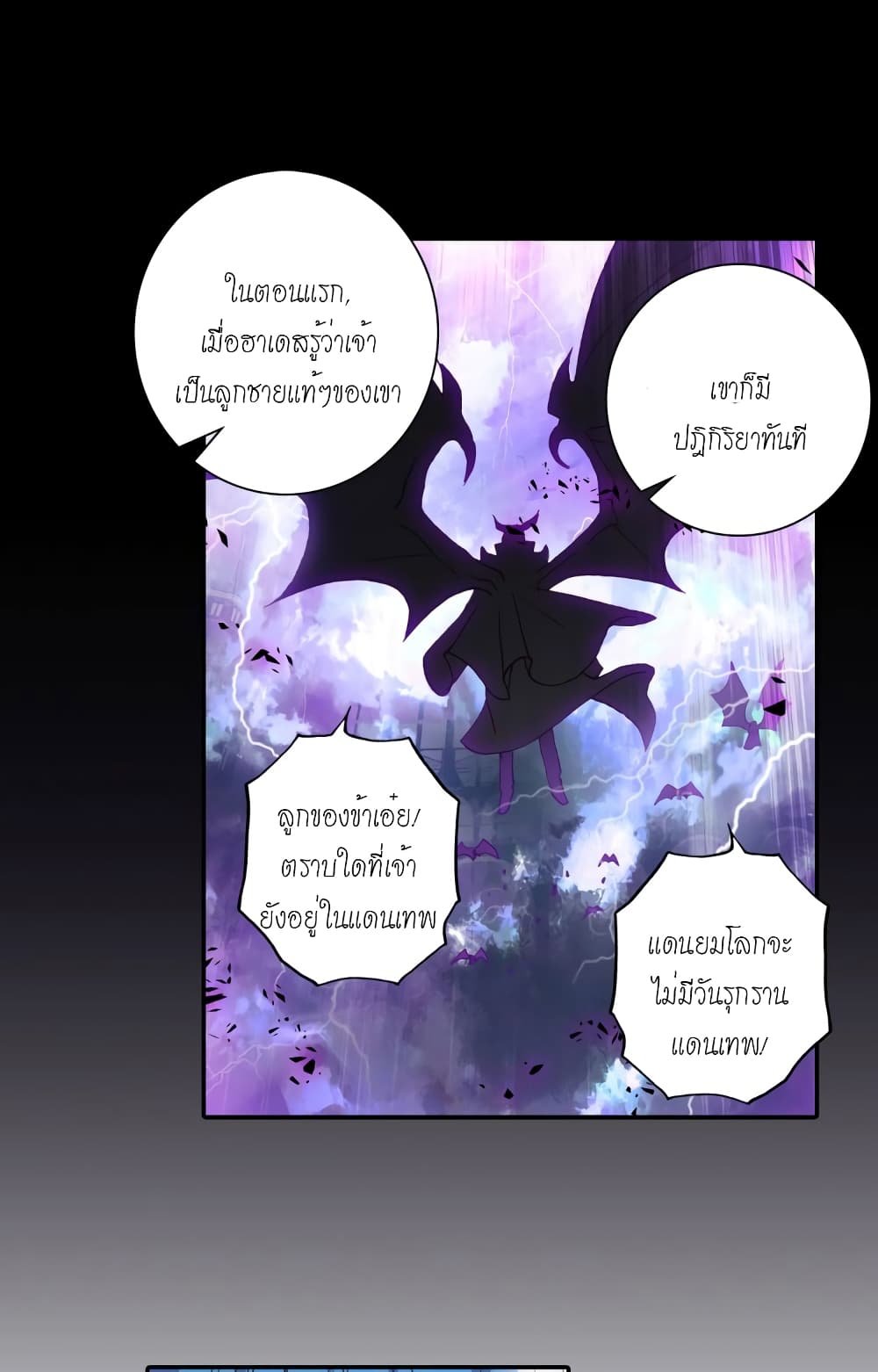 Douluo Dalu - Legends of the Tang's Hero page 56
