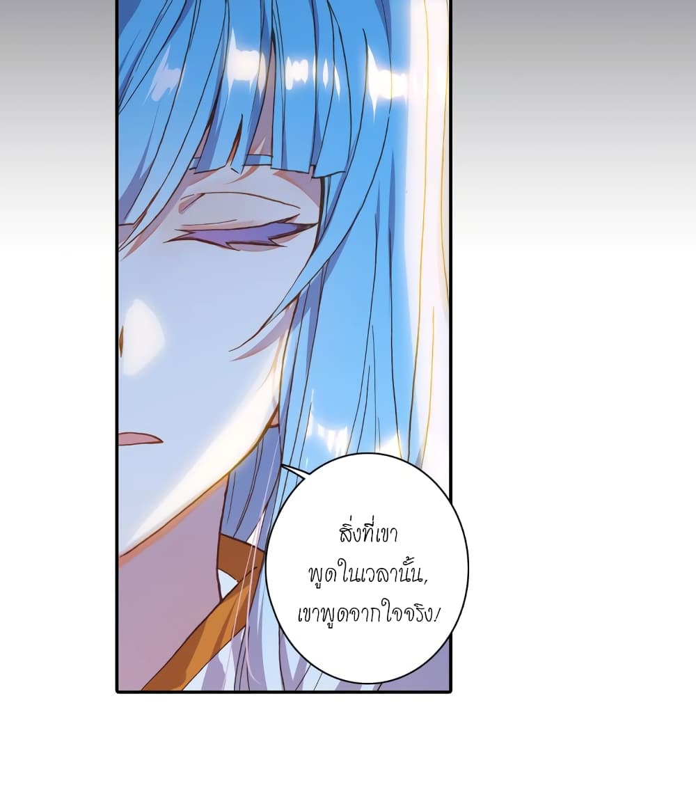 Douluo Dalu - Legends of the Tang's Hero page 57
