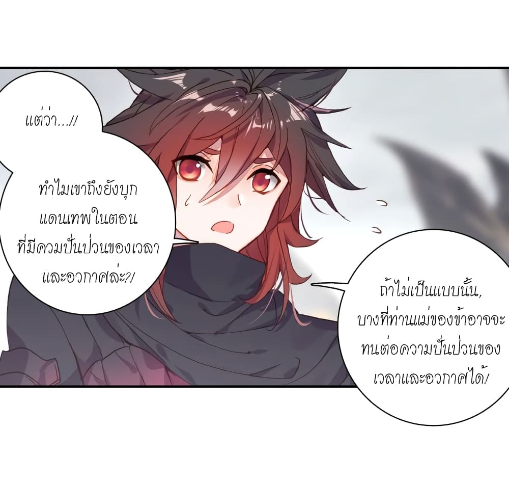 Douluo Dalu - Legends of the Tang's Hero page 58