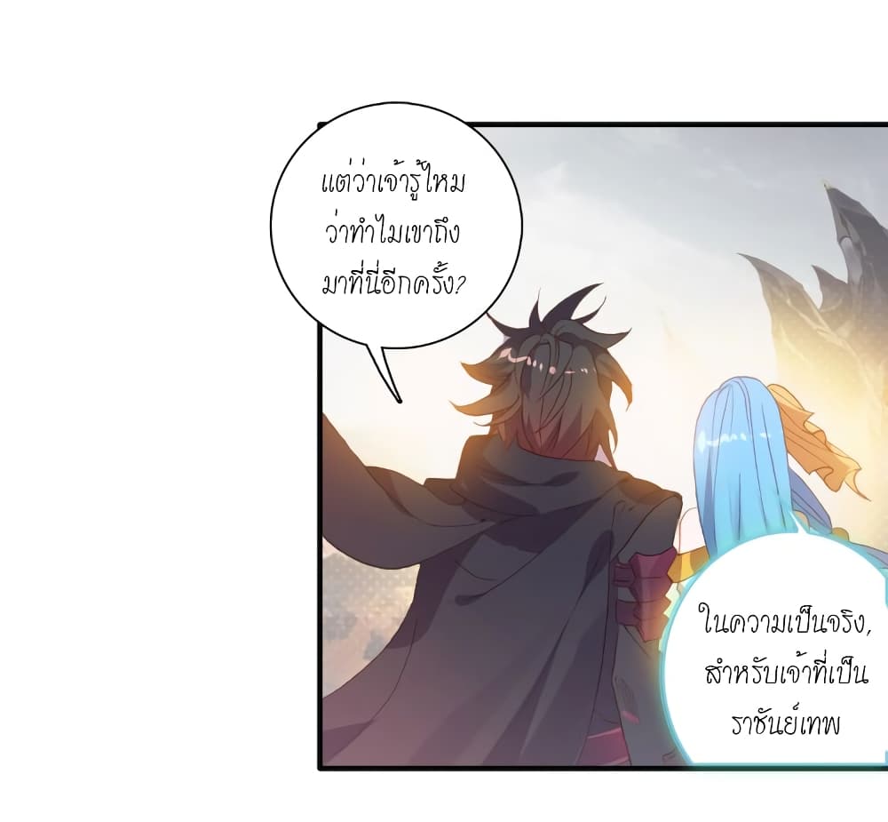 Douluo Dalu - Legends of the Tang's Hero page 60