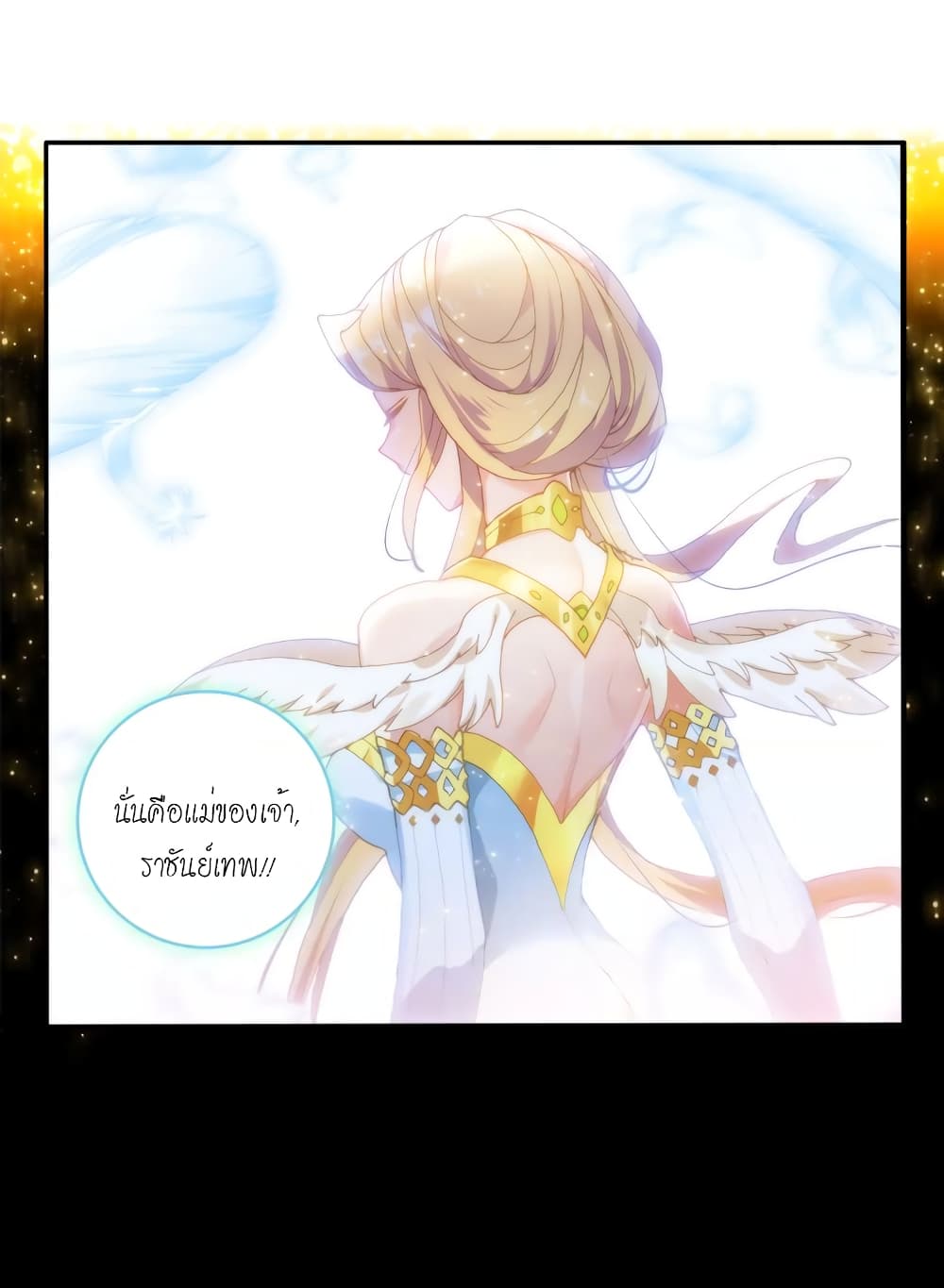 Douluo Dalu - Legends of the Tang's Hero page 63