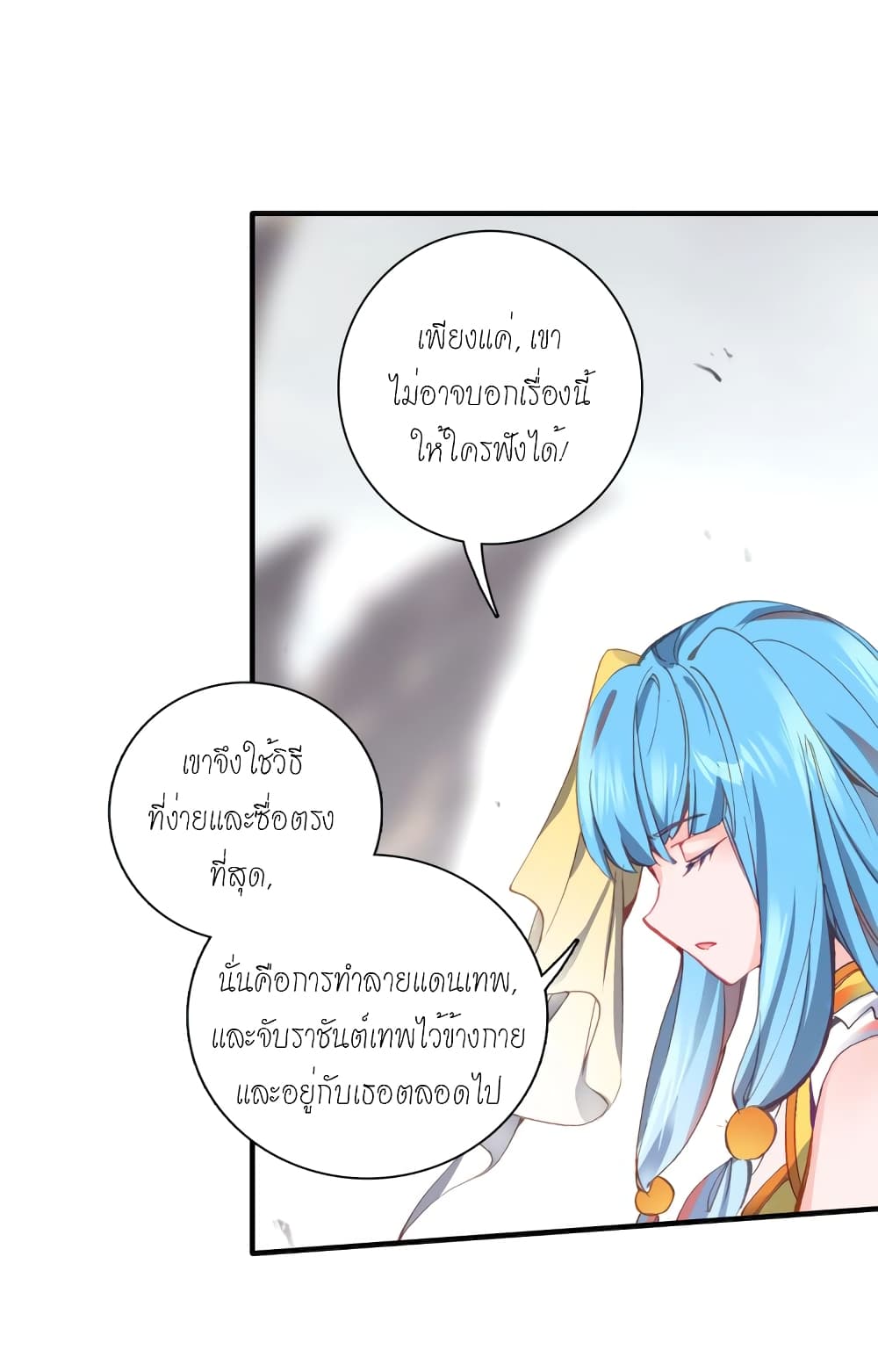 Douluo Dalu - Legends of the Tang's Hero page 4