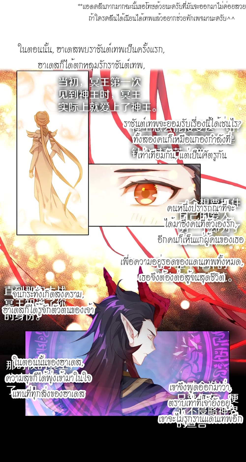 Douluo Dalu - Legends of the Tang's Hero page 6