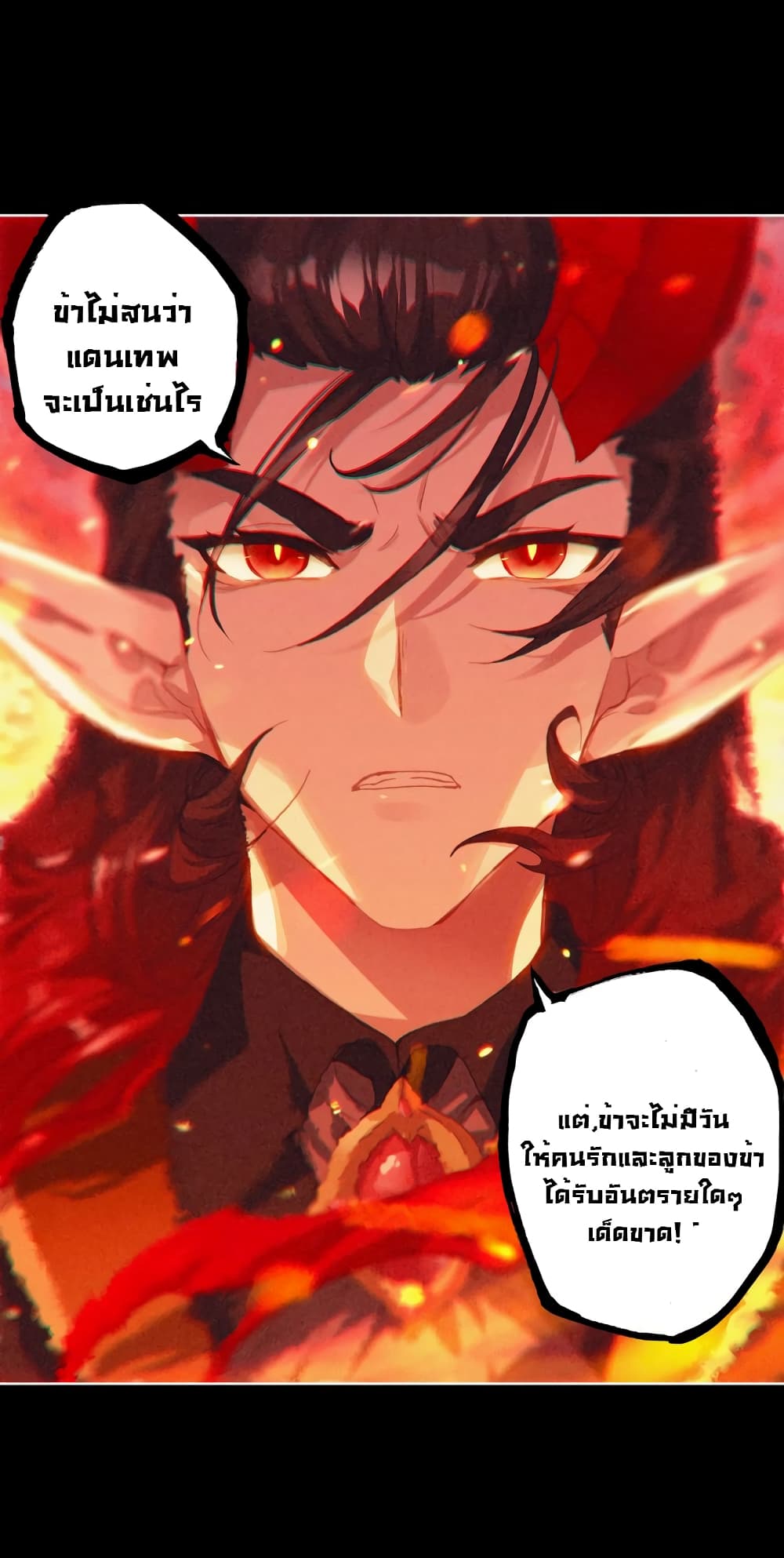 Douluo Dalu - Legends of the Tang's Hero page 29