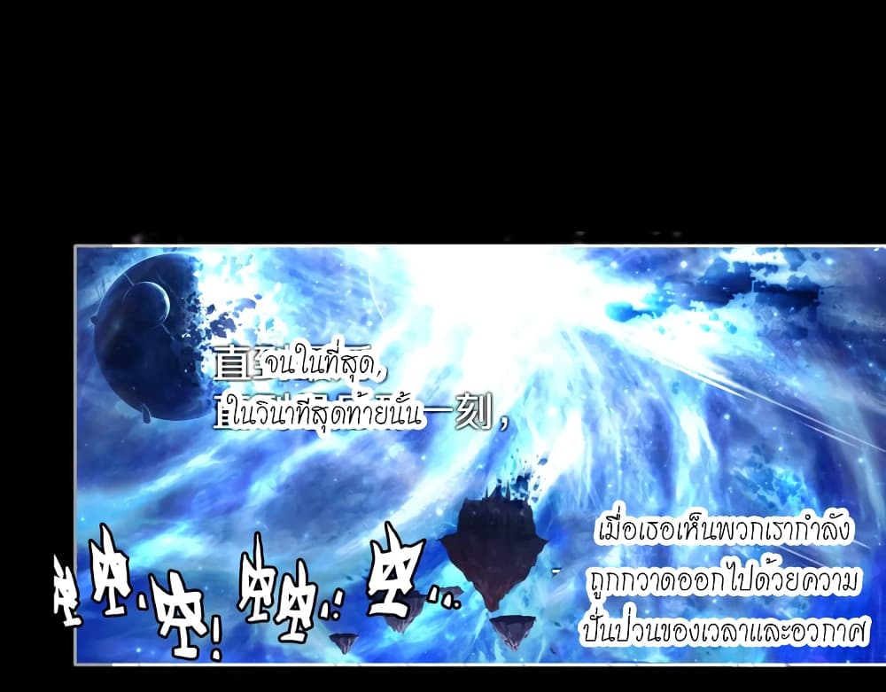 Douluo Dalu - Legends of the Tang's Hero page 32