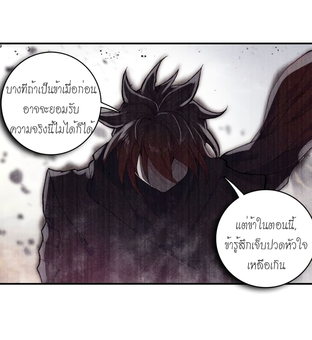 Douluo Dalu - Legends of the Tang's Hero page 39
