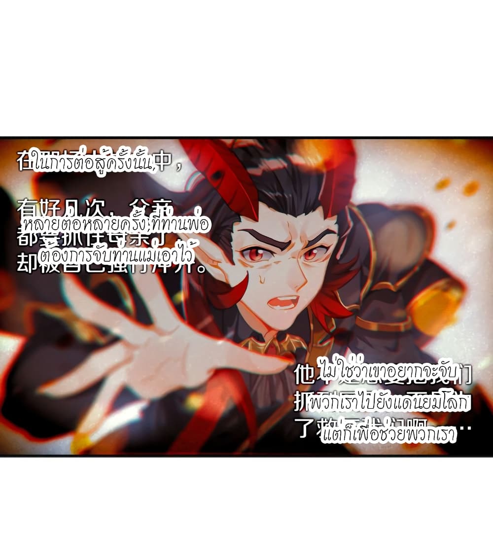 Douluo Dalu - Legends of the Tang's Hero page 41
