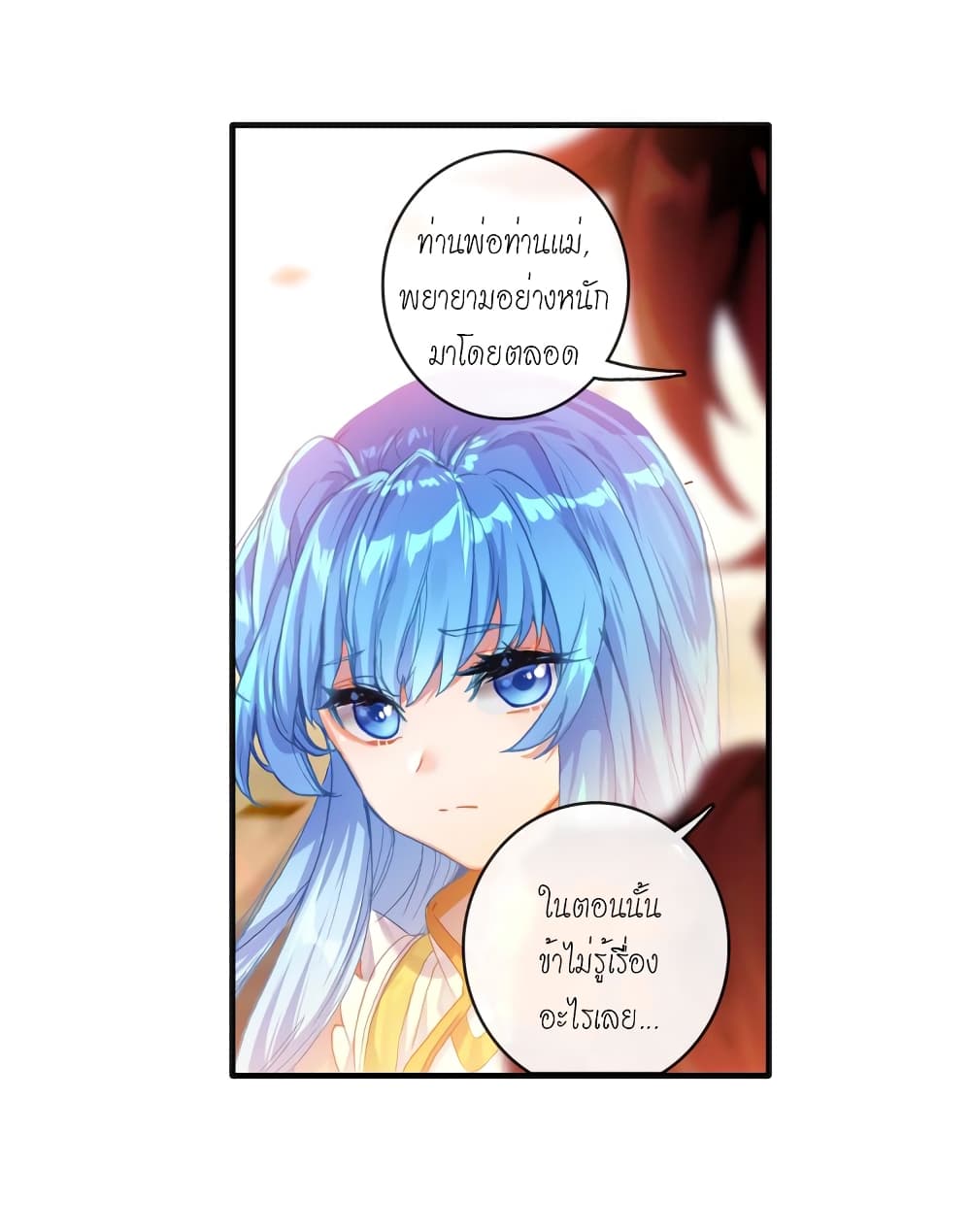 Douluo Dalu - Legends of the Tang's Hero page 42