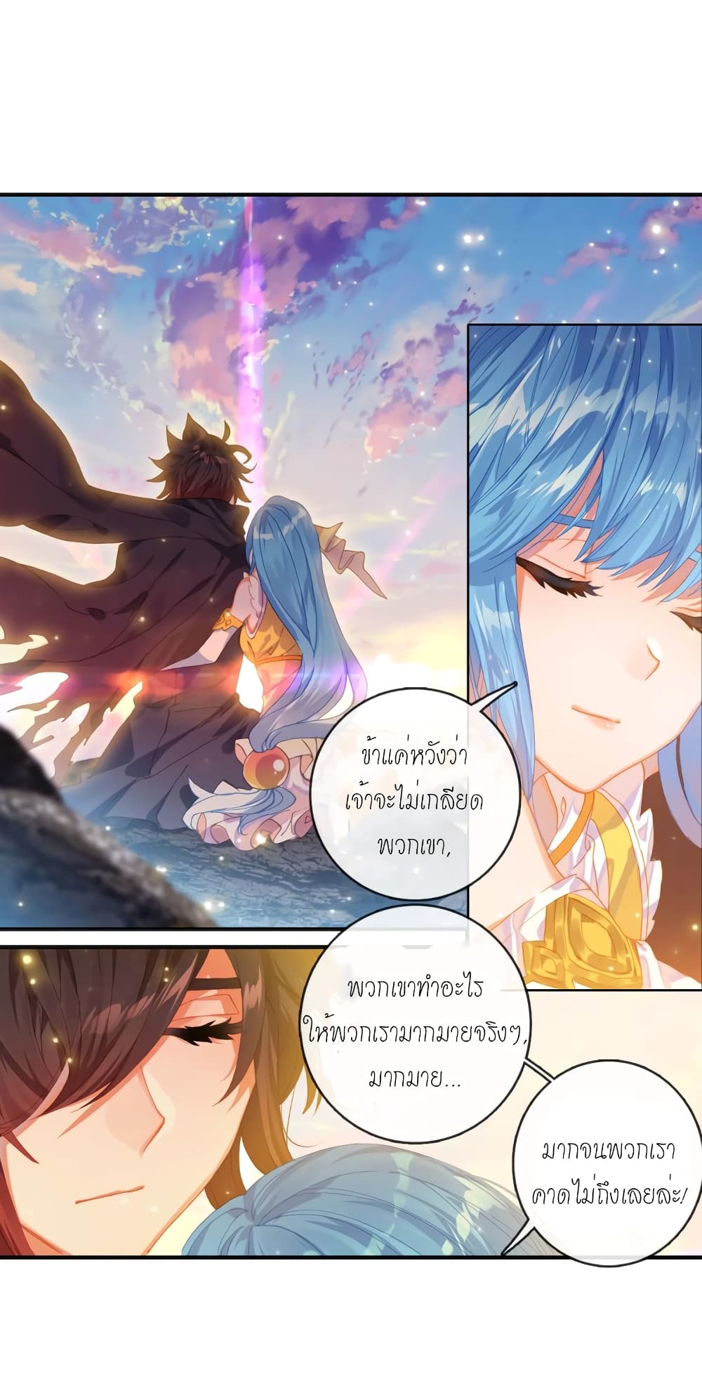 Douluo Dalu - Legends of the Tang's Hero page 44
