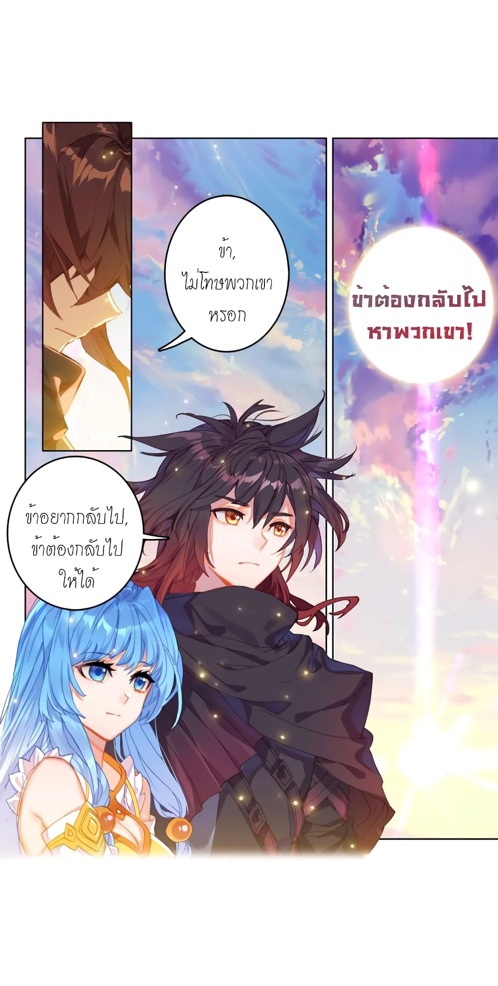 Douluo Dalu - Legends of the Tang's Hero page 45
