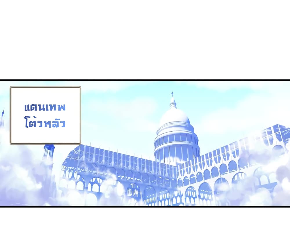 Douluo Dalu - Legends of the Tang's Hero page 3