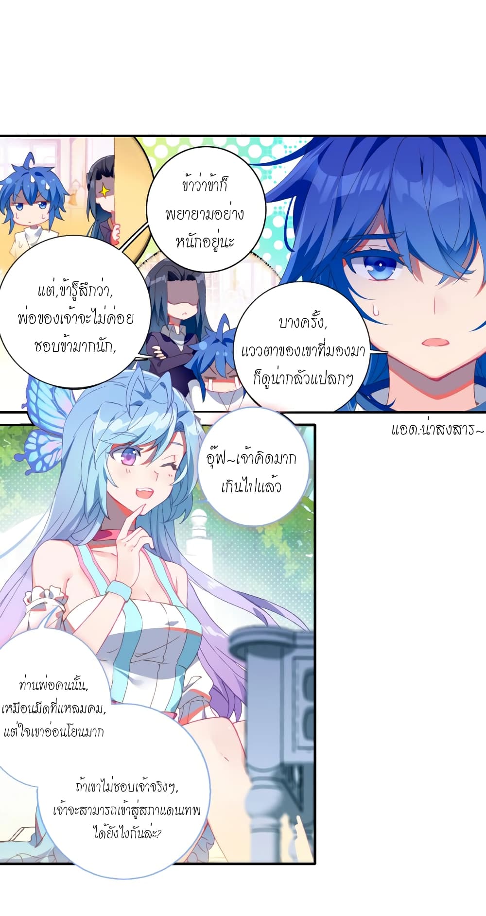 Douluo Dalu - Legends of the Tang's Hero page 6