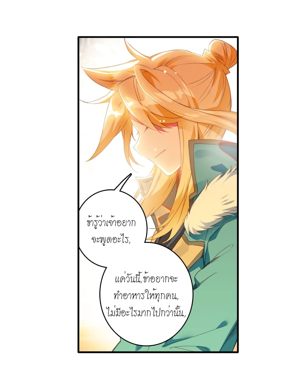 Douluo Dalu - Legends of the Tang's Hero page 18