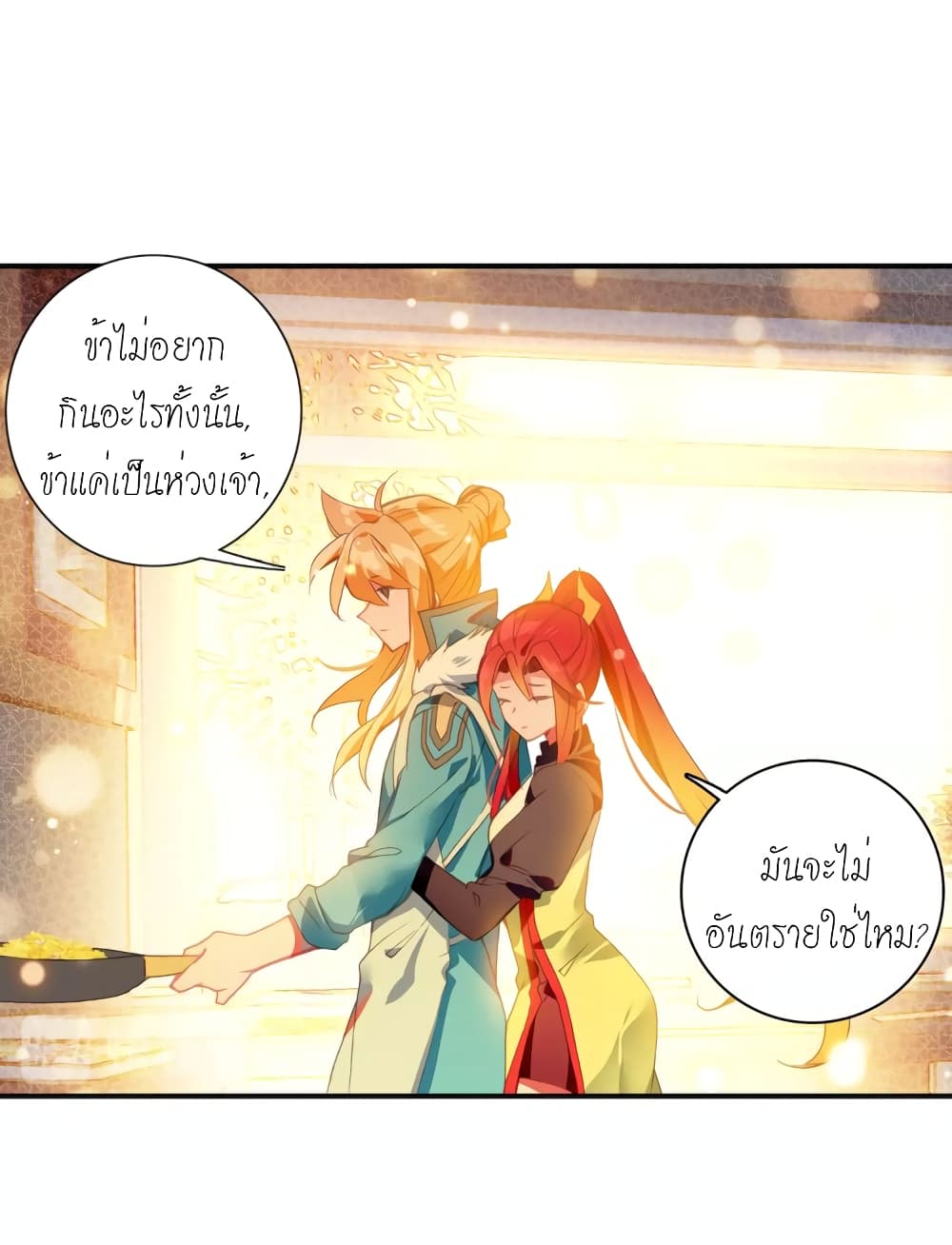 Douluo Dalu - Legends of the Tang's Hero page 20