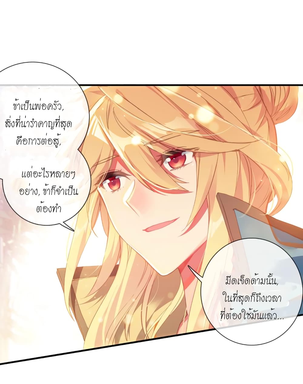 Douluo Dalu - Legends of the Tang's Hero page 23