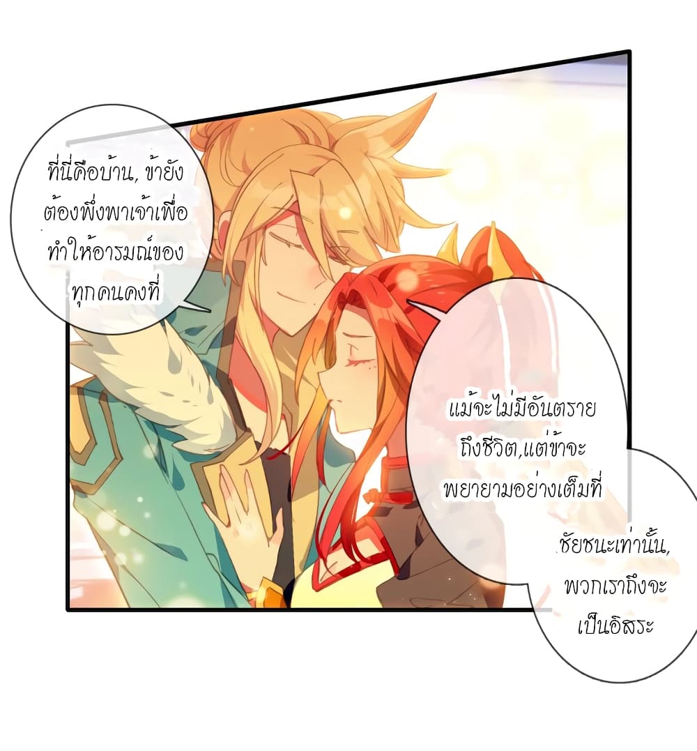 Douluo Dalu - Legends of the Tang's Hero page 24