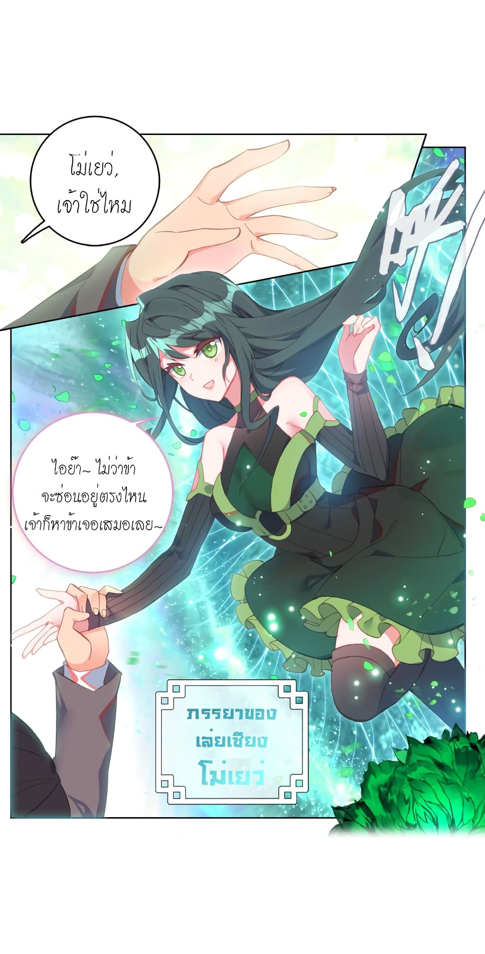 Douluo Dalu - Legends of the Tang's Hero page 29