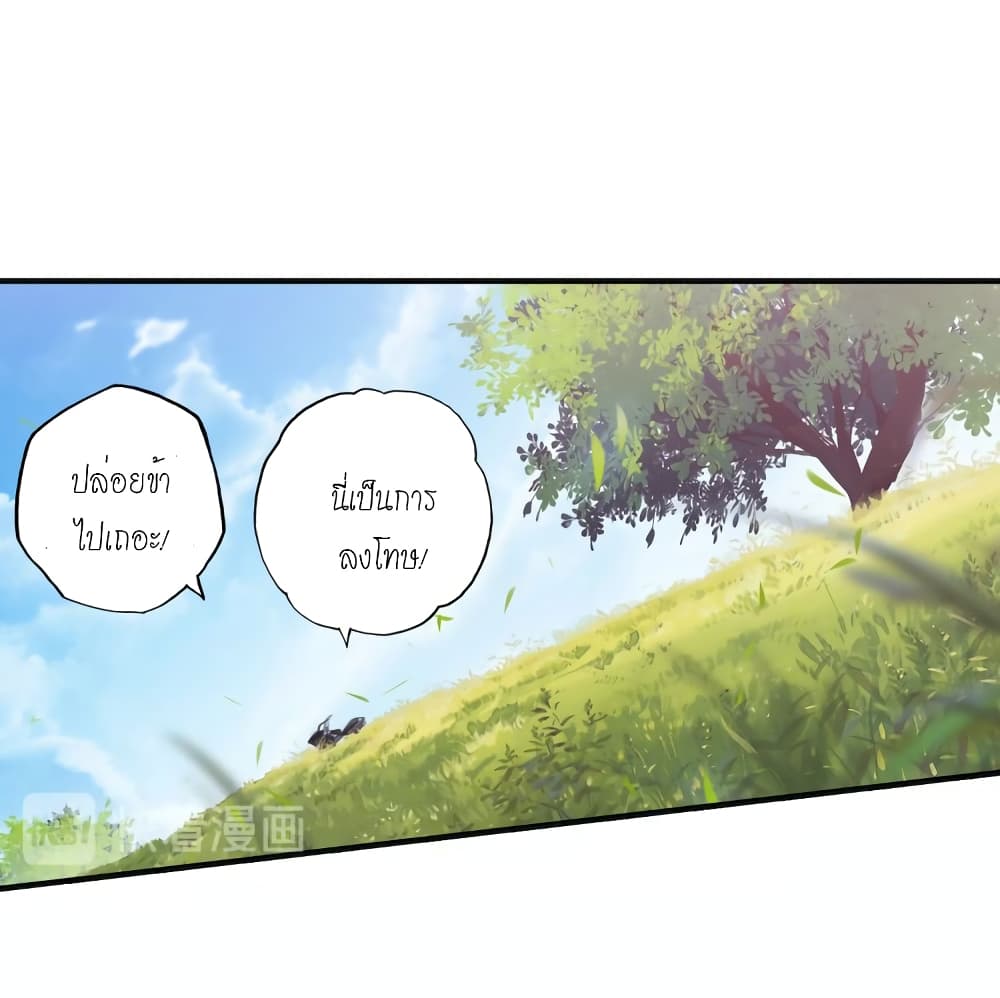 Douluo Dalu - Legends of the Tang's Hero page 30