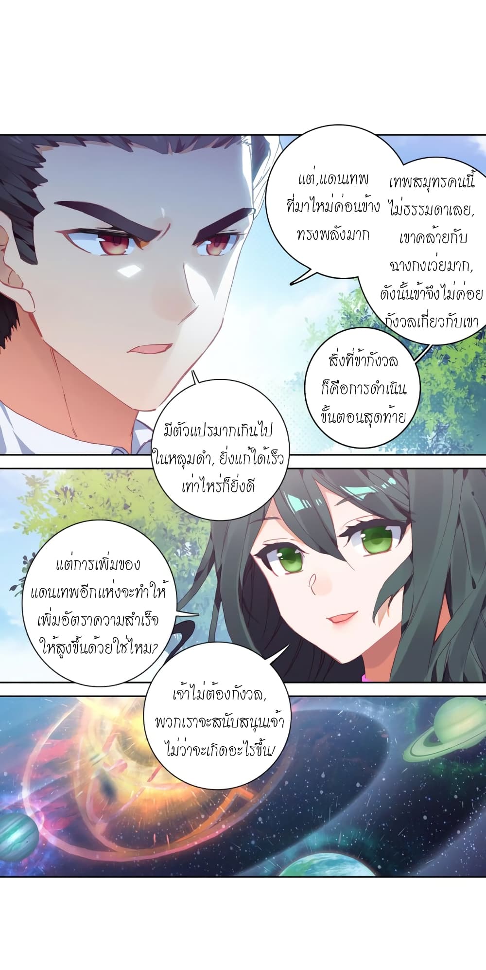 Douluo Dalu - Legends of the Tang's Hero page 33