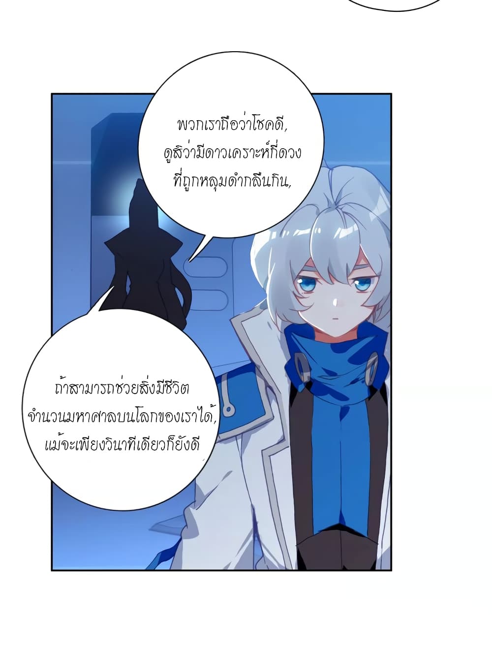 Douluo Dalu - Legends of the Tang's Hero page 39