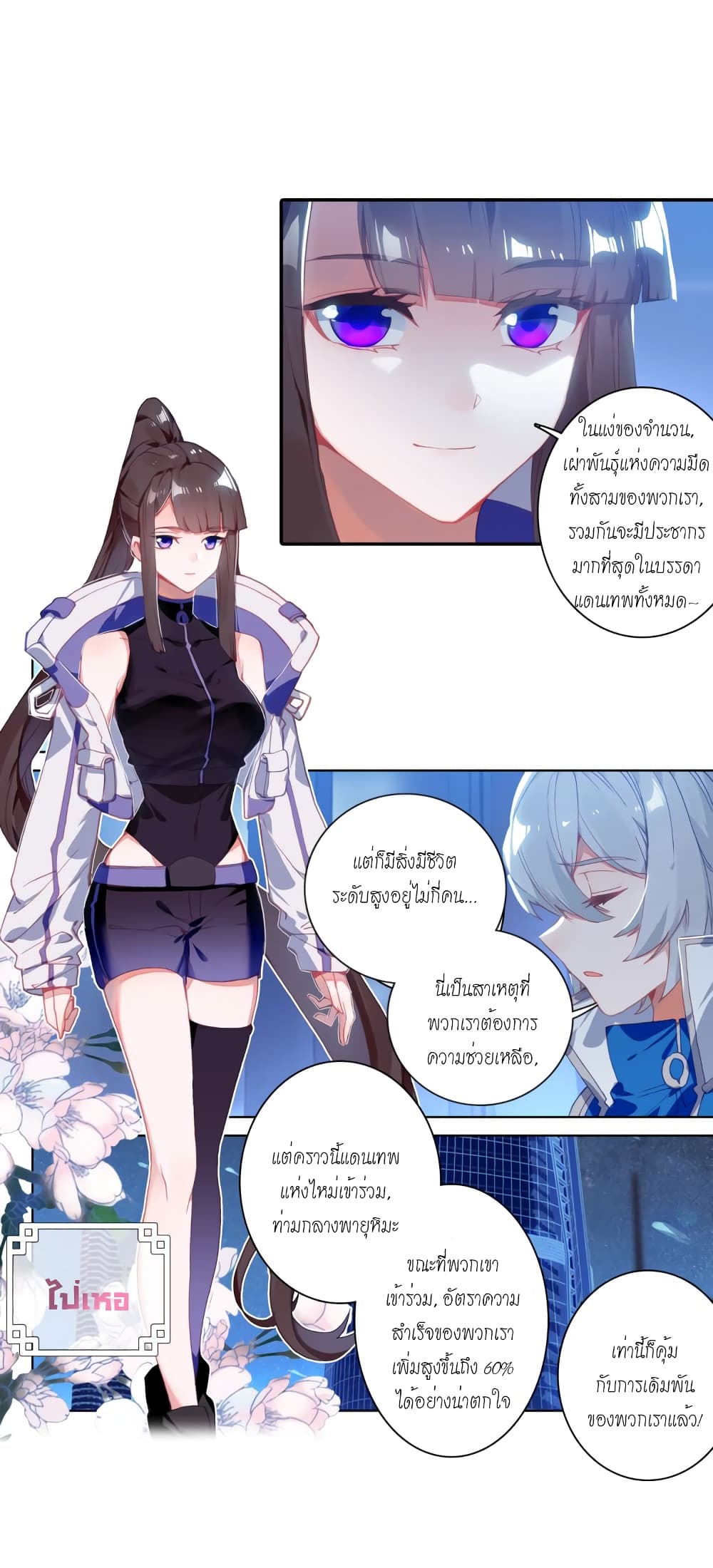 Douluo Dalu - Legends of the Tang's Hero page 40