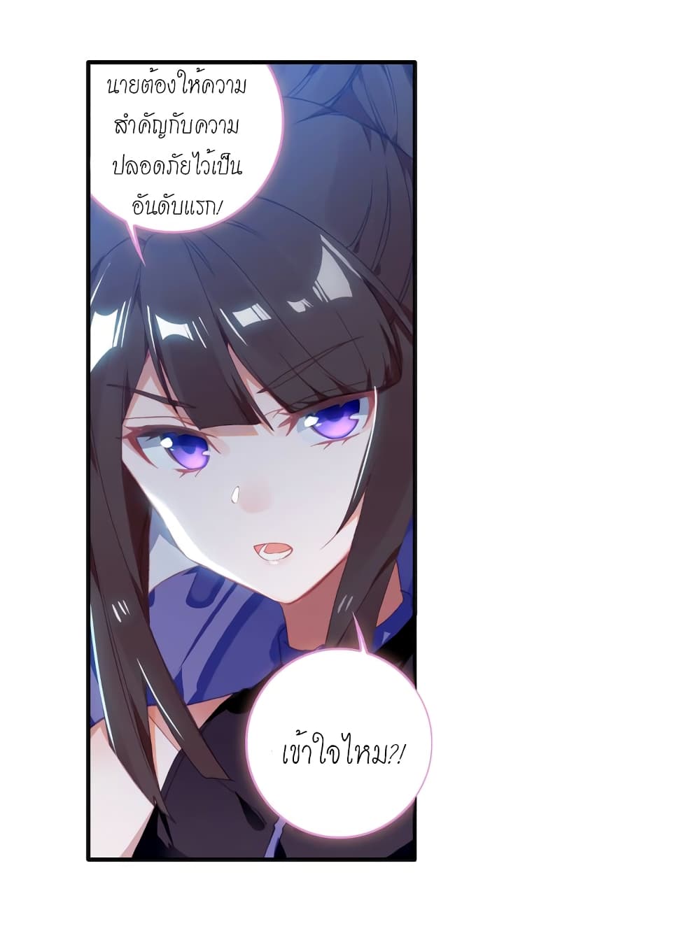 Douluo Dalu - Legends of the Tang's Hero page 42