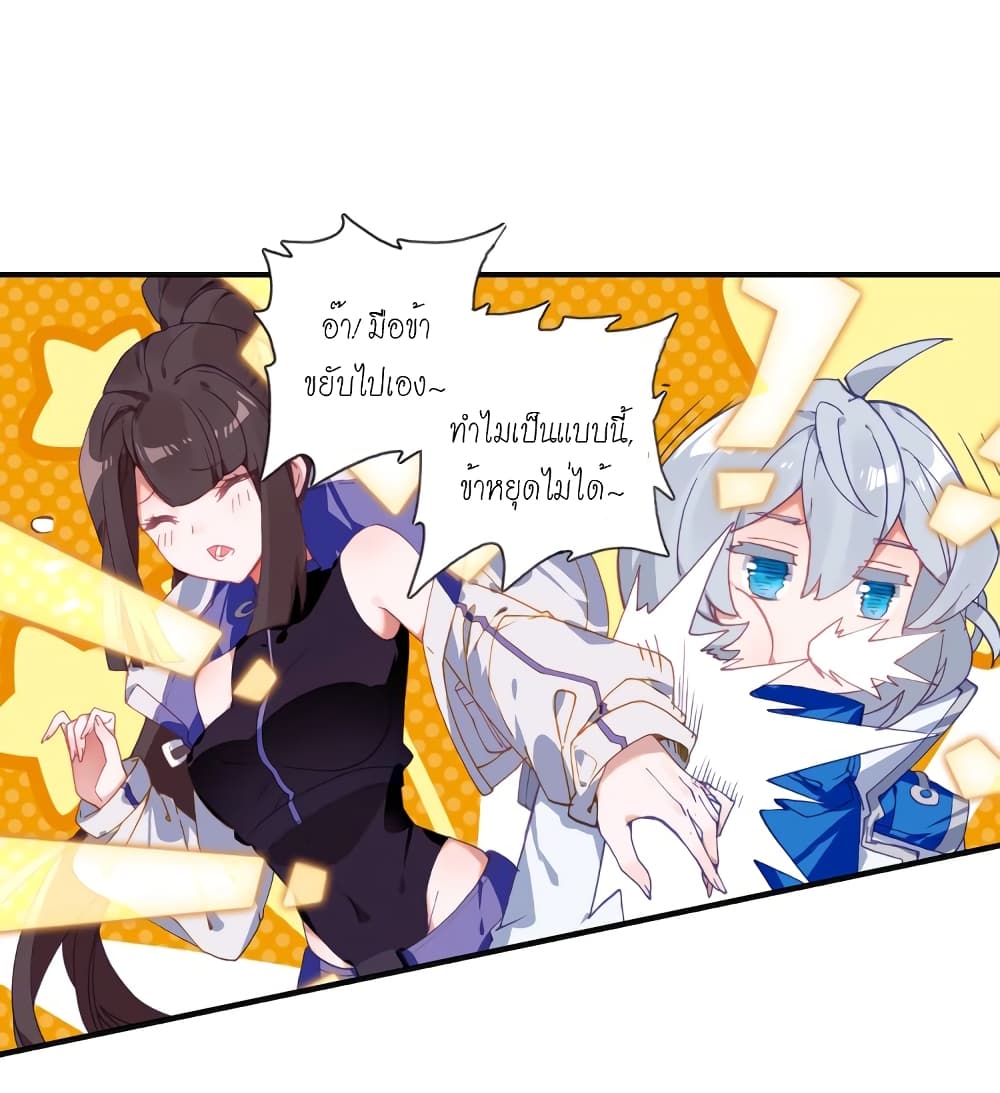 Douluo Dalu - Legends of the Tang's Hero page 44
