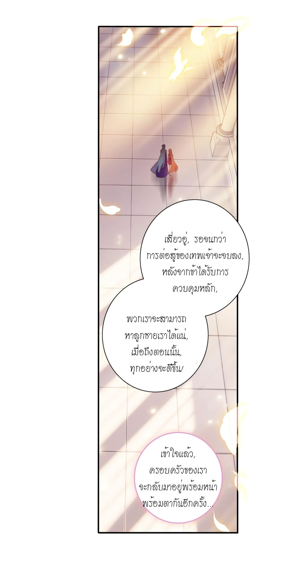 Douluo Dalu - Legends of the Tang's Hero page 53