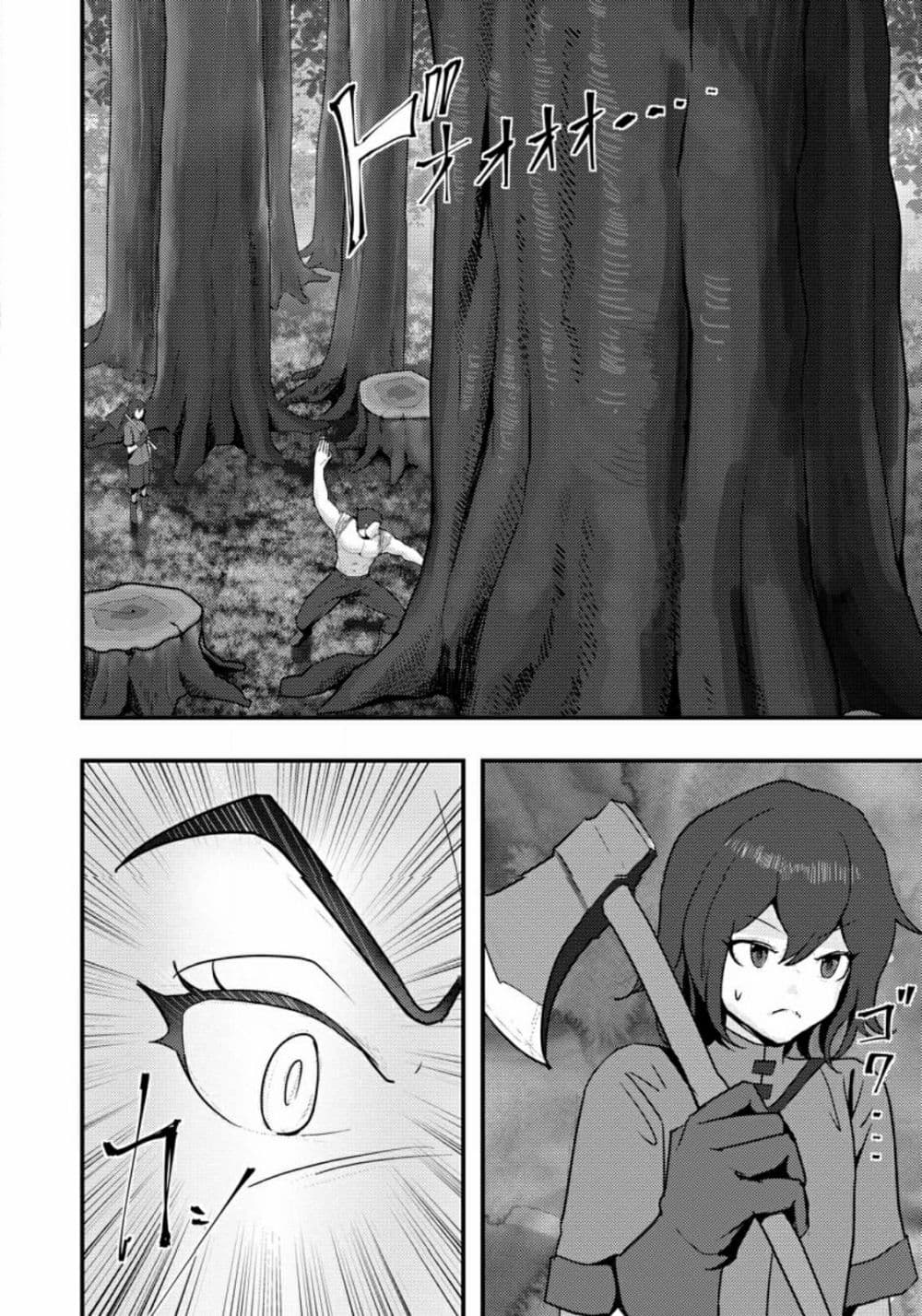 Doumo, Yuusha no Chichi desu. Kono Tabi wa Gusoku ga Gomeiwaku wo Kakete, Moushiwake Arimasen page 2
