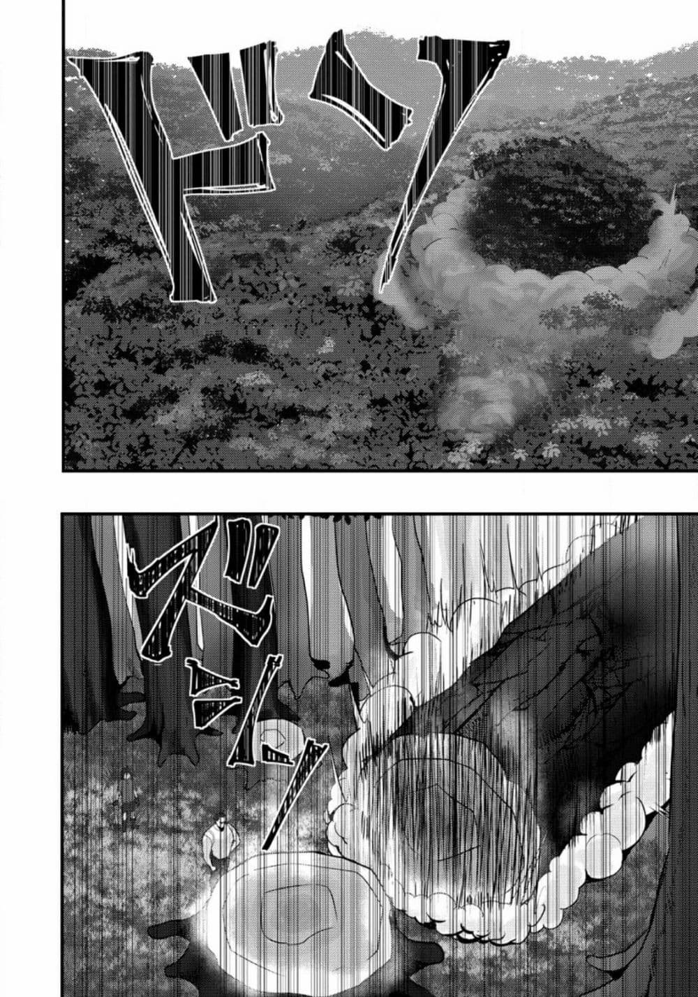 Doumo, Yuusha no Chichi desu. Kono Tabi wa Gusoku ga Gomeiwaku wo Kakete, Moushiwake Arimasen page 4