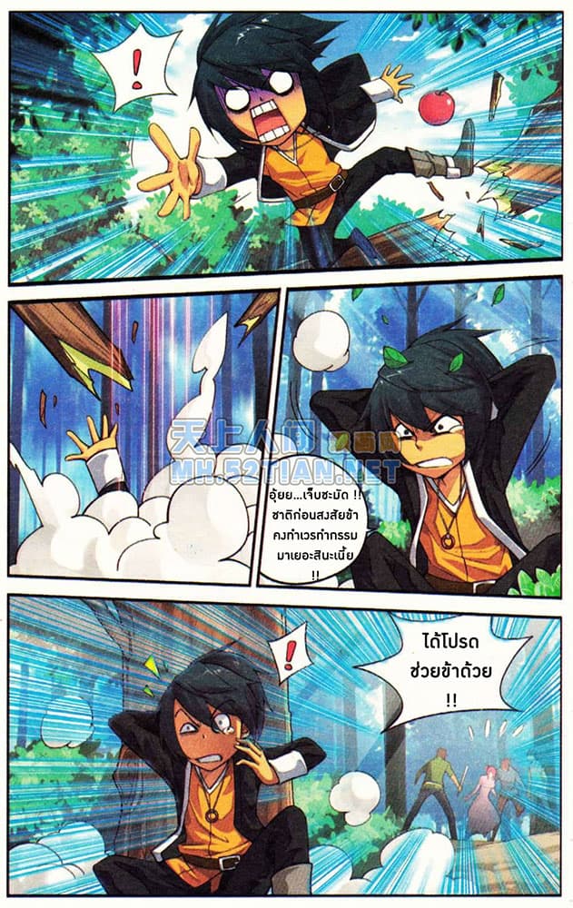 Doupo Cangqiong page 5