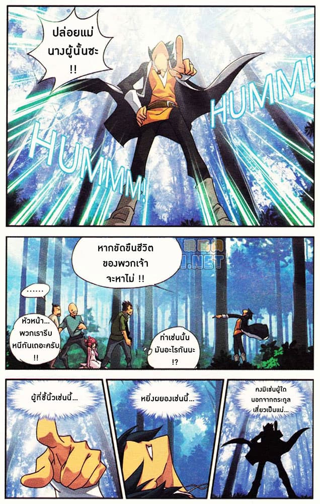 Doupo Cangqiong page 7