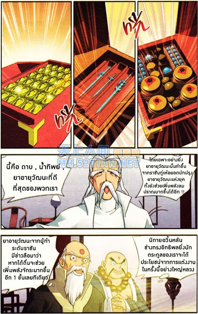 Doupo Cangqiong page 32