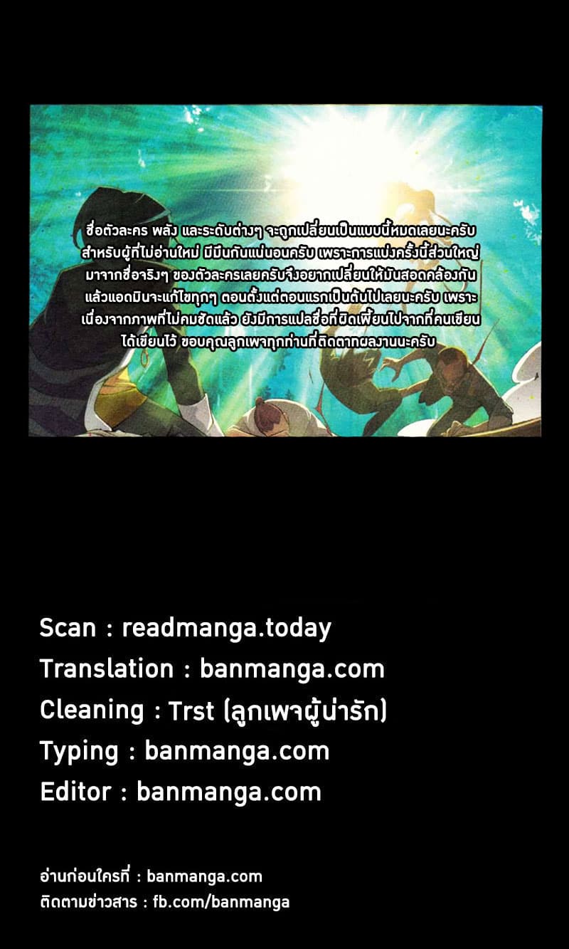 Doupo Cangqiong page 36
