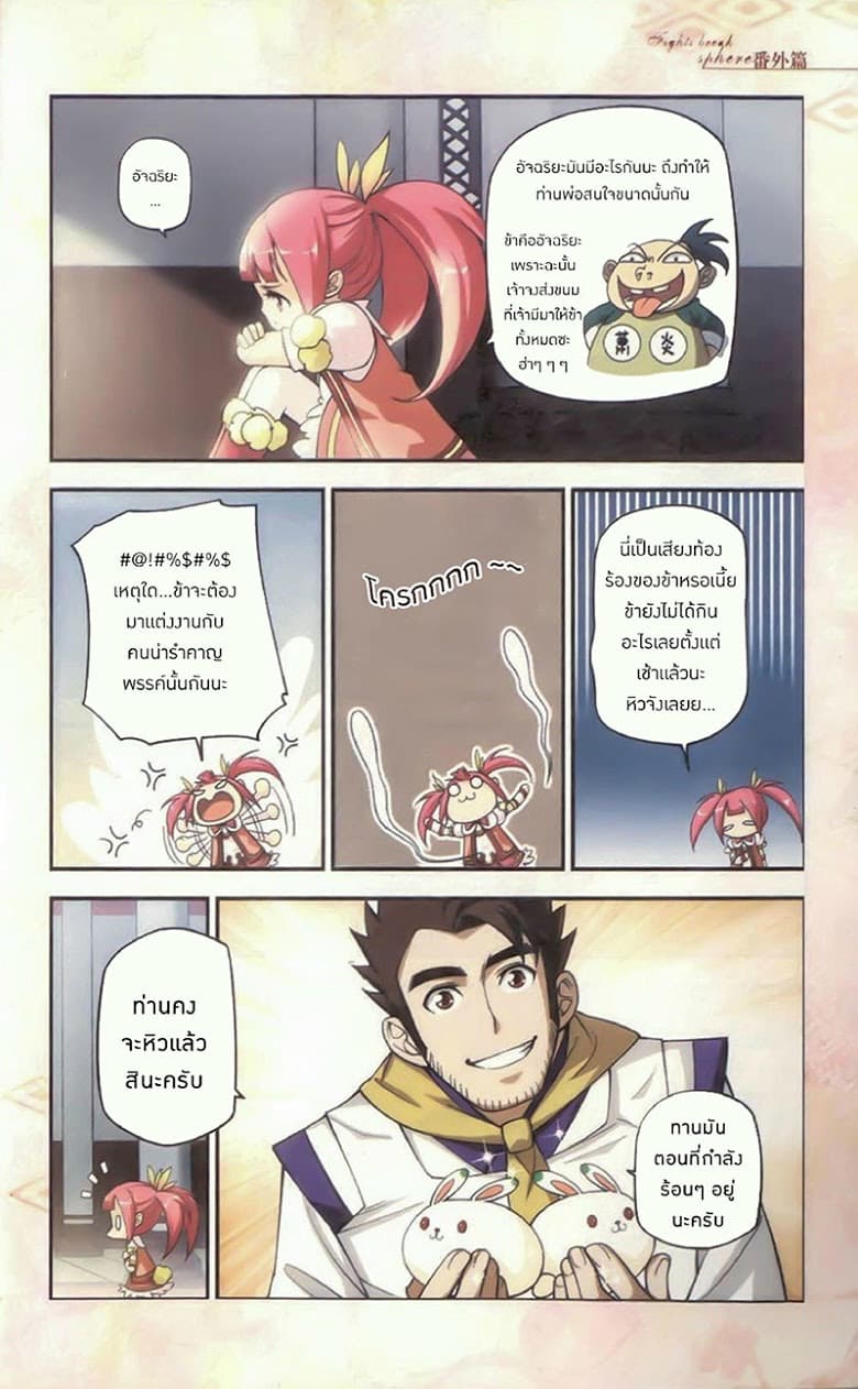 Doupo Cangqiong page 3
