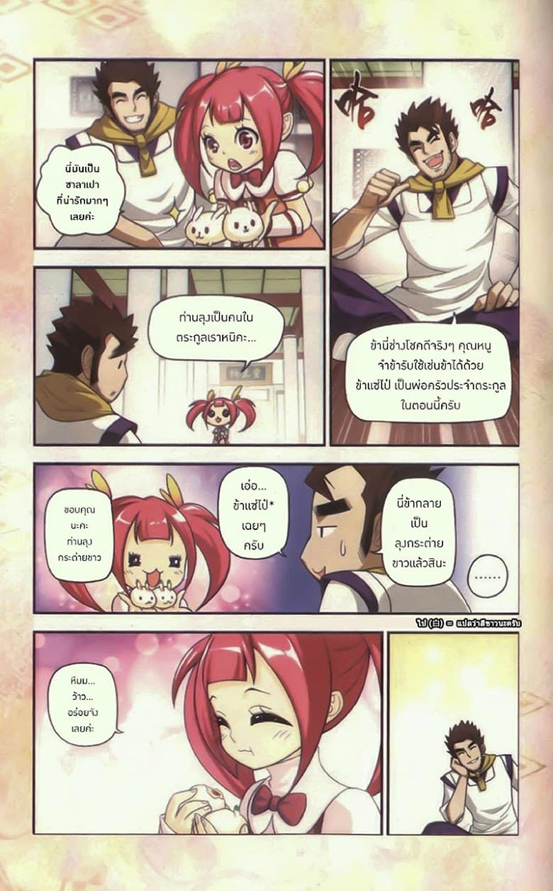 Doupo Cangqiong page 4