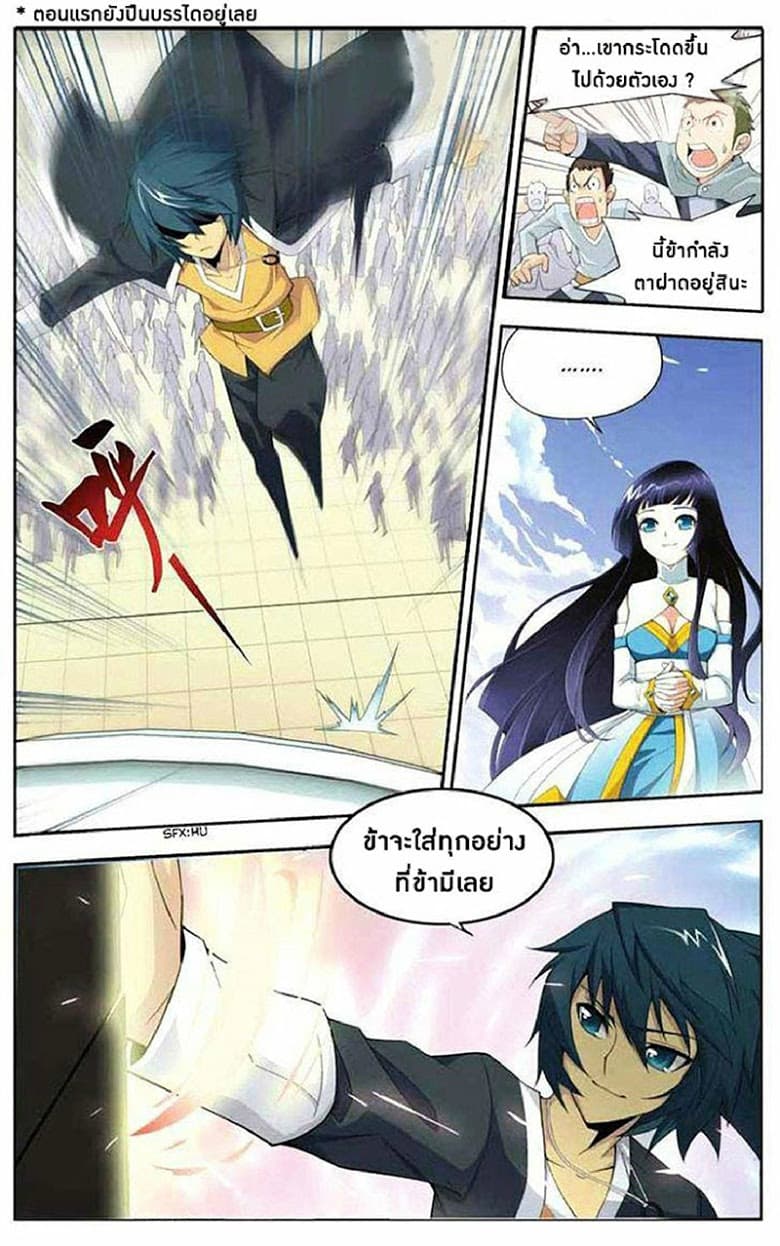 Doupo Cangqiong page 13