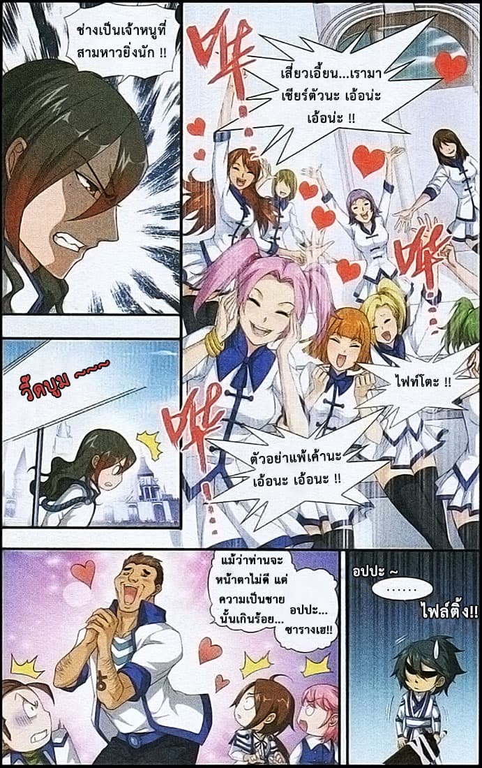 Doupo Cangqiong page 3